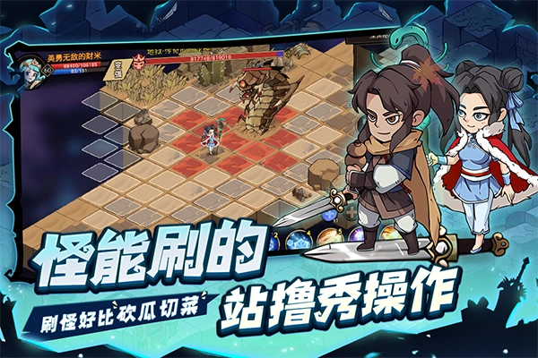 地下城与领主截图1