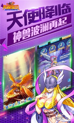 究极宝贝游戏截图2