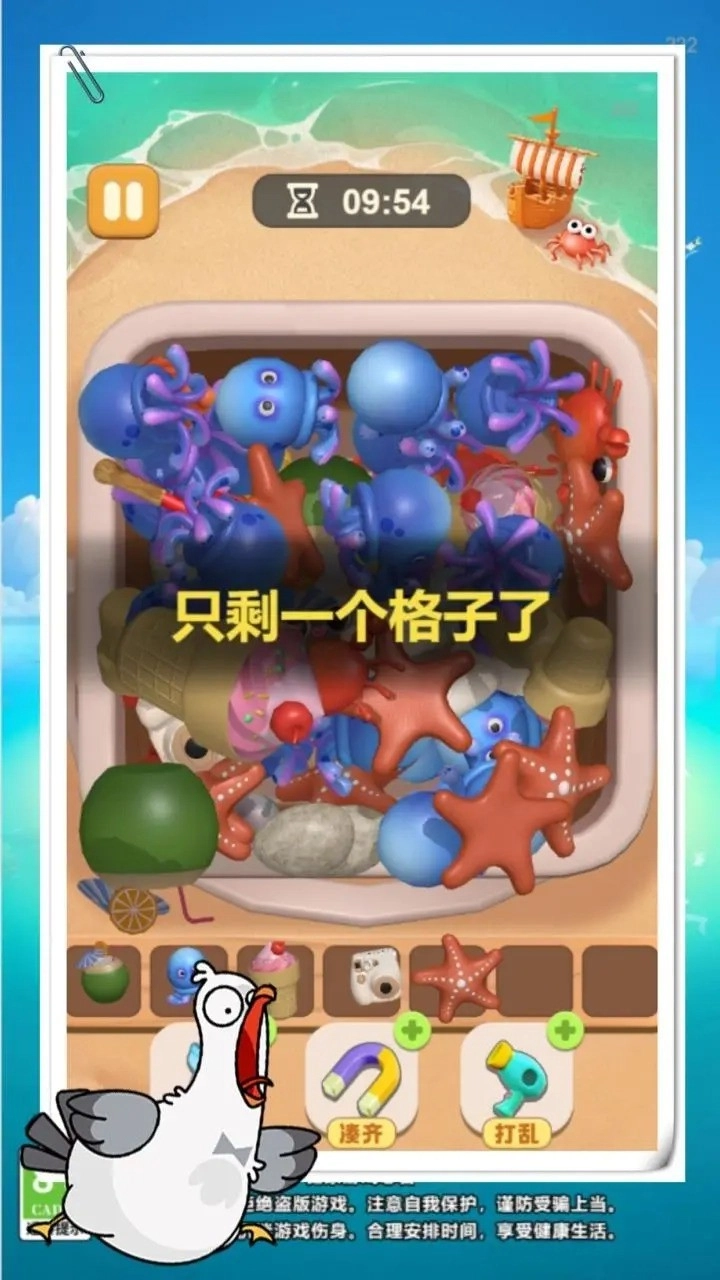 抓大鸭抓了个鸭截图1