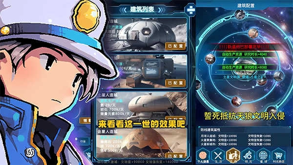 魔法之光免费版截图1