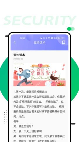 萝卜密聊安卓版截图1