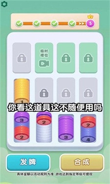 数字高手截图1