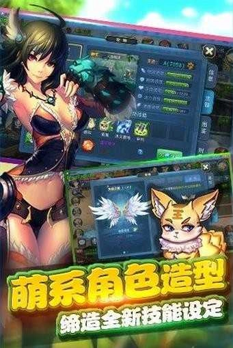 星辰幻想.1截图2