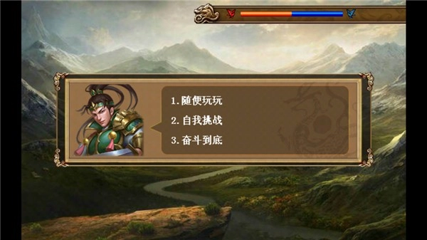 江东英豪传游戏截图3