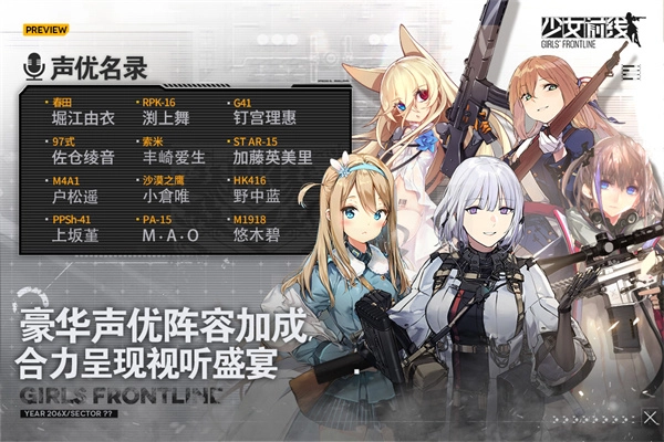 少女前线云图计划截图2
