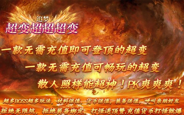 追梦超变超超超变截图3