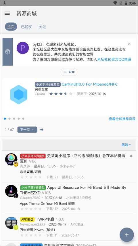 米坛正版截图3