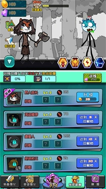 动物联盟勇士使命截图2
