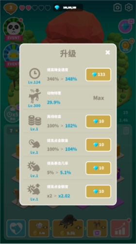 萨法里归并动物截图3