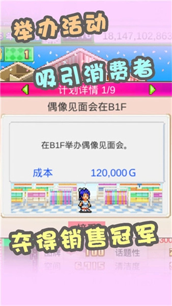 时尚洋品店物语截图1