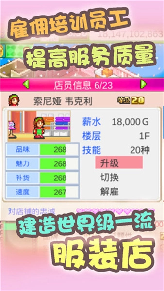 时尚洋品店物语截图2