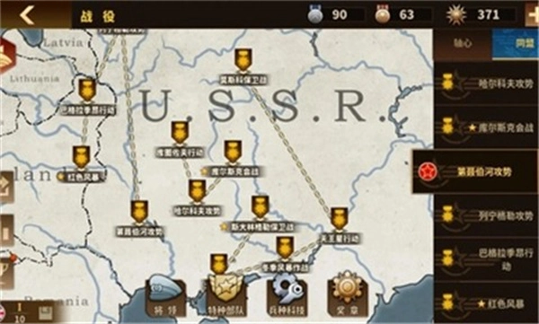 将军的荣耀3截图3