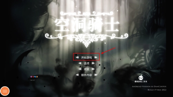 hollowknightmod版截图1