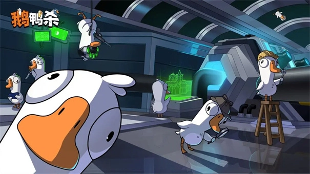 鹅鸭杀国际服截图1