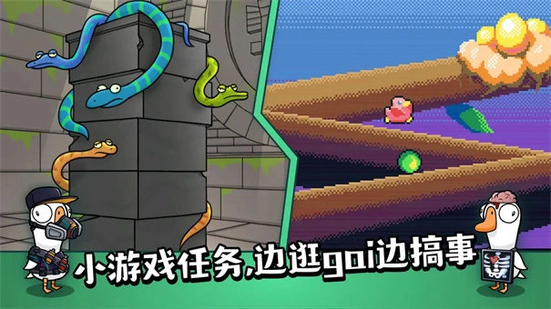 鹅鸭杀国际服截图3