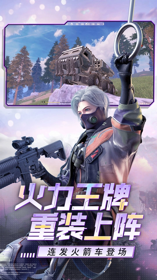 王牌战争文明重启截图1