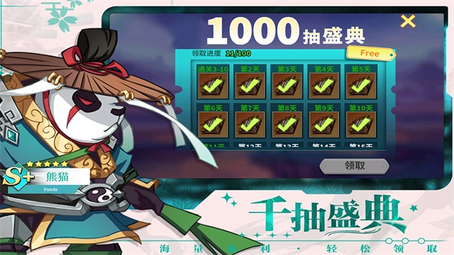 创想魔法团正版截图3