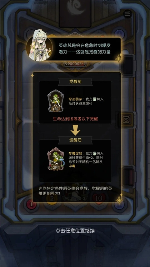 月圆之夜ccg游戏正版截图1