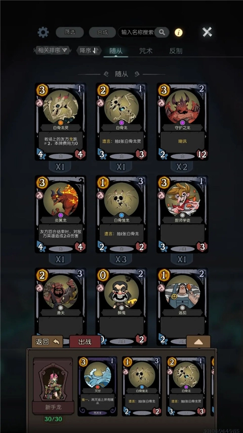 月圆之夜ccg游戏正版截图2