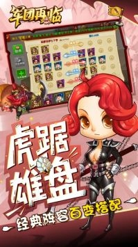 军团再临截图3