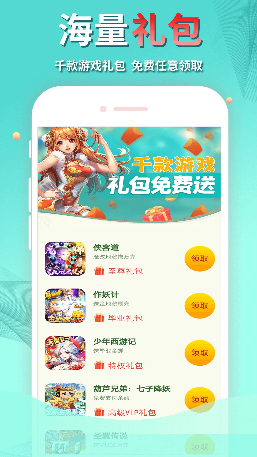 作妖计助手截图1