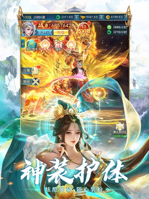 青云诀之伏魔折真实版截图3