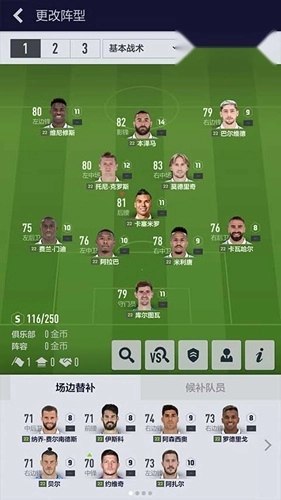 fifaonline4移动端截图3