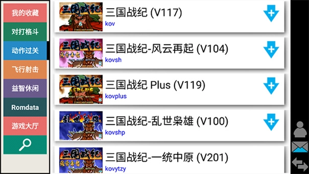 kawaks街机模拟器中文版截图2