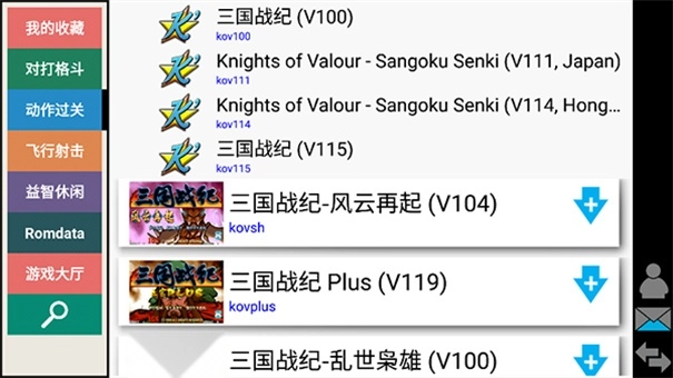 kawaks街机模拟器中文版截图3