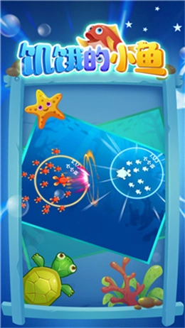 饥饿的小鱼安卓版截图1