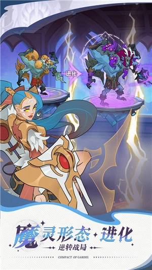 加德尔契约正版截图3