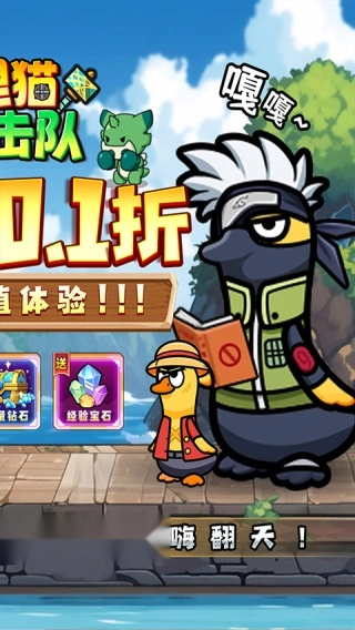 狸猫突击队截图2