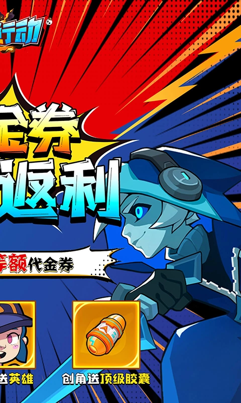 生死行动折版截图2