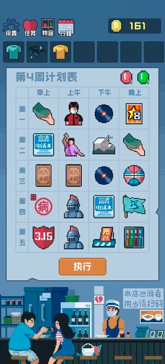 追到女神的一万种方法截图3