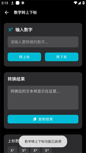 照妖镜手机版截图3