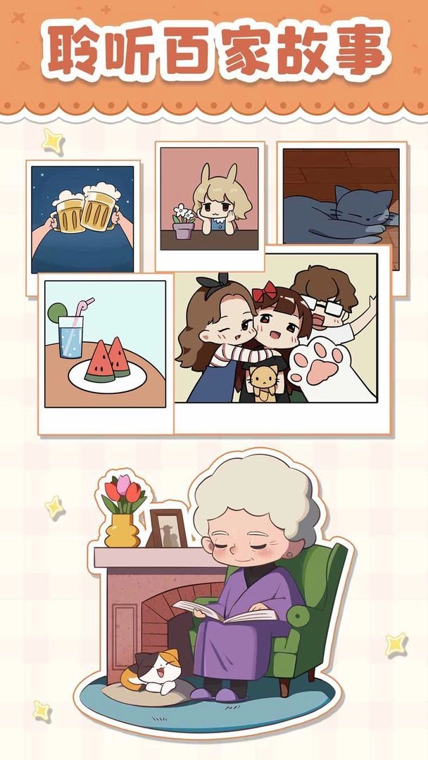 猫婆婆的幸福公寓菜单版截图2