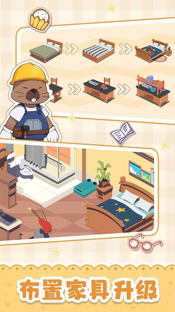 猫婆婆的幸福公寓菜单版截图1