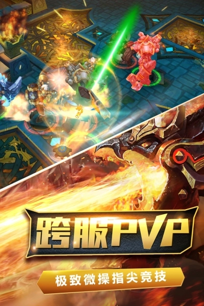 火炬之光中文版截图2