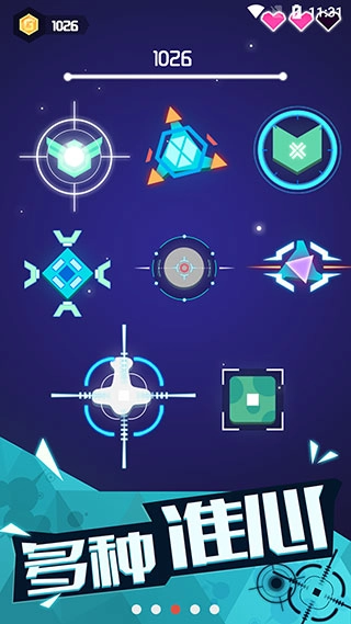 节奏枪神中文版截图1