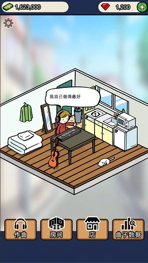 音乐家物语中文版截图1