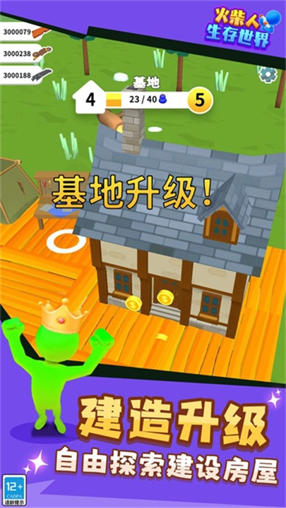 火柴人生存世界手机版截图2