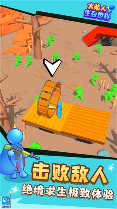 火柴人生存世界手机版截图3