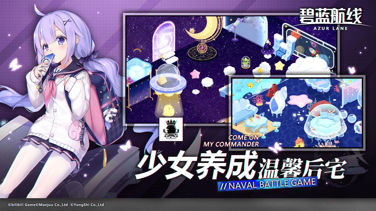 碧蓝航线正版截图3