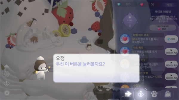 蛋糕城中文版截图1