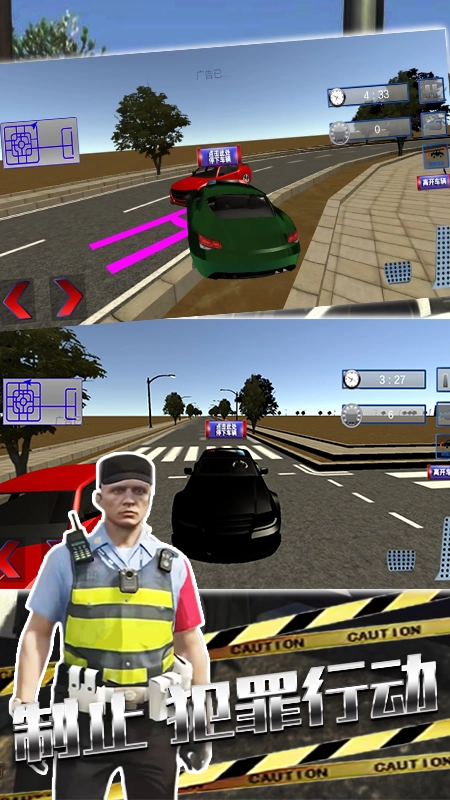 疯狂巡警模拟截图3