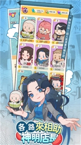 神明便利商店截图1