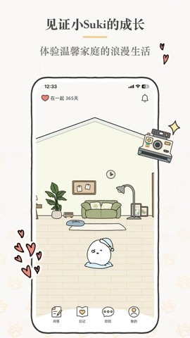 suki4.6.0安卓版截图3