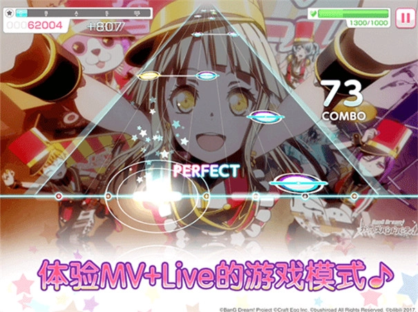 少女乐团BanGDream截图1