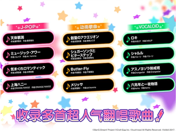 少女乐团BanGDream截图2