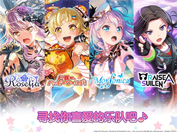 少女乐团BanGDream截图3